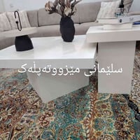 خدمات بيع السليمانية • تسويق منتجات • بائع • وسيط بيع • بيع اثاث • بيع...