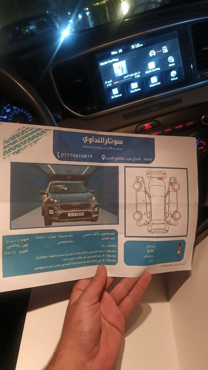 كياسبورتج 2021 أمريكي  محرك ٢٤٠٠ رقم بغداد الجديد سياره ع وضع شركه محرك وكير مكفولات شرط ماشيه75km حقيقي 

سبير منازل سياره جديده بمعنه الكلمه صبغ حافه جاملغ بدون  دواخل 

كشنات كهرباء 

مري شفط 

كشنات تتدفه تبريد + جلد 

قطعتين تبريد 

رادارات 

توقف ذاتي 

قياده ذاتيه 

انظمه قياده اسبورت وا ايكو 

منظومه زنون 

شاشه كار بلي 

كامره دواره 

ماشيه75 حقيقي 

حساس 

نظام ترحيب 

تحكم ستيرن فووول 

خمس سماعات 

داخل لونين 

بعد بيهه هواي موصفات
السعر 143 ورقة وبيها مجال حك الجية 
***********
***********
