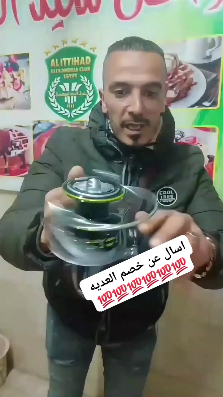 عرض يوم الوقفه💯💯خصم عشان العديه 😀#fish

#اقوي مكنه ثبتت جداره في السوق المصري 

كل سنه وانتم طيبين ❤️ 

✅مكنهTeben8500A
   تسقيط/تشويح/جيج
☎️للتواصل والحجز واتساب01221820447
🛵🛵شحن داخل اسكندريه


**إذا كنت صاحب هذا الإعلان وتريد حذفه لأي سبب، رجاءا أرسل رسالة إلى الدعم الفني**