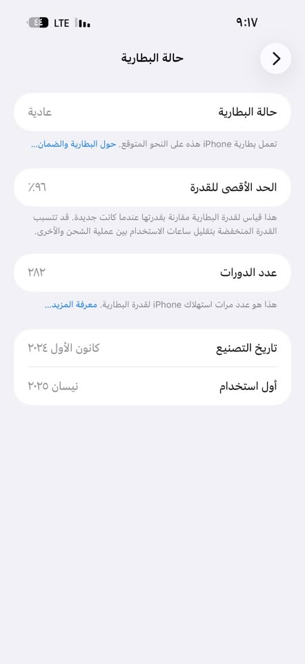 السلام عليكم ورحمة وبركاته
من رخصة الادمن آيفون ١٦بروماكس لبيع بطاريه ٩٦ 
الجهازكلشي مامبدل بي  بس بي فطر بل الضهر مال 
العنوان بغداد 
الاستفسار :***********
