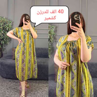 ملابس • جملة فقط