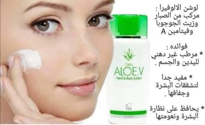 ✨ لوشن الألوفيرا من DXN ✨🌿
دلّلي بشرتك بترطيب طبيعي يدوم طوال اليوم 💚
🌱 غني بخلاصة الألوفيرا وزيت الجوجوبا وفيتامين A.
💧 يساعد على ترطيب البشرة ومنحها نعومة فائقة.
💧 مناسب لليدين والجسم ويمنح إحساسًا بالانتعاش.
💧 يساهم في العناية بالبشرة الجافة والخشنة.
💧 سريع الامتصاص وغير دهني.
🌸 بشرة ناعمة، رطبة، وأكثر حيوية مع كل استخدام.
📩 للاستفسار والطلب مراسلتي على الخاص.
#DXN #لوشن_الألوفيرا #العناية_بالبشرة #ترطيب_طبيعي #جمال_طبيعي #منتجات_DXN 💚🌿 السعر 20


**إذا كنت صاحب هذا الإعلان وتريد حذفه لأي سبب، رجاءا أرسل رسالة إلى الدعم الفني**