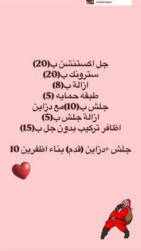 استغلو عروض ماكيرا اسوو لحجز واستفسار ؏ هذا رقم ***********
العنوان البياع شرطه رابعه شارع بالات🤍
