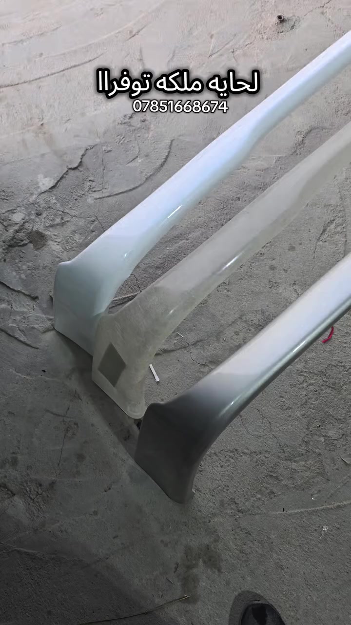 لحايه ملكه توفراا 
ابو الطير / الناصية 
ابيض/ محزم/ سلفر/ بدون صبغ 
توصيل جميع المحافظات 
للاستفسار خاص او واتساب 
***********
