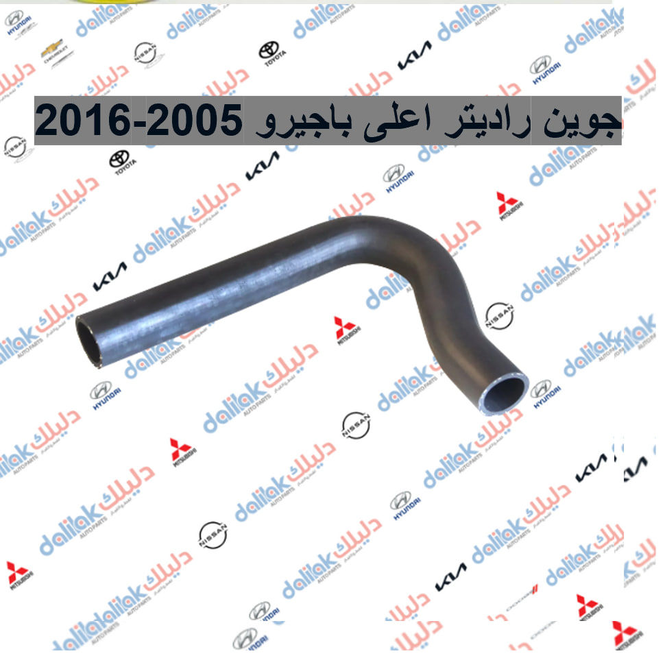 منصه غياراتي بلس لتجارة قطع غيارالسيارات 

الكورية واليابانيه وحته الأمريكية 

مع خصومات وضمانات على المنتجات

من أدوات الصدر والمحرك والبريك وحته الكهربائيات من الوكيل الحصري لماركه HF 

مع عرض توصيل مجاني لجميع محافظات العراق (لفترة محدودة)

والبيع (جمله-مفرد)

متواجدين على مدار الساعة

 حته  نرد على جميع استفساراتكم

مواقعنا

الفرع الاول 

بغداد شارع الظلال قرب تقاطع المعارض

الفرع الثاني  

السنك قرب مجمع الغفران التجاري

الفرع الثالث

الإمارات - دبي - الديرة (3962722-4-00971)

ارقام خدمه العملاء

1-الجمله ؛

*********** - ***********

2-المفرد ؛ 

*********** - ***********

مواقعنا ؛ 

[دليلك لقطع غيار السيارات]([https://dalilakauto.com/](https://dalilakauto.com/?fbclid=IwZXh0bgNhZW0CMTAAYnJpZBExYmJFVDhIY0JsTUlQb21ndHNydGMGYXBwX2lkEDIyMjAzOTE3ODgyMDA4OTIAAR6qyO9nsYgnhK1pt_9XlMMsoa9fMySy8rLs1KPVGcJbqE3YxcBIoLurZvCewQ_aem_DplKYYYTVWNVtlWkf0WTVQ))

#دبي #العراق #بغداد #باجيرو #لانسر #النترا #اكسنت
