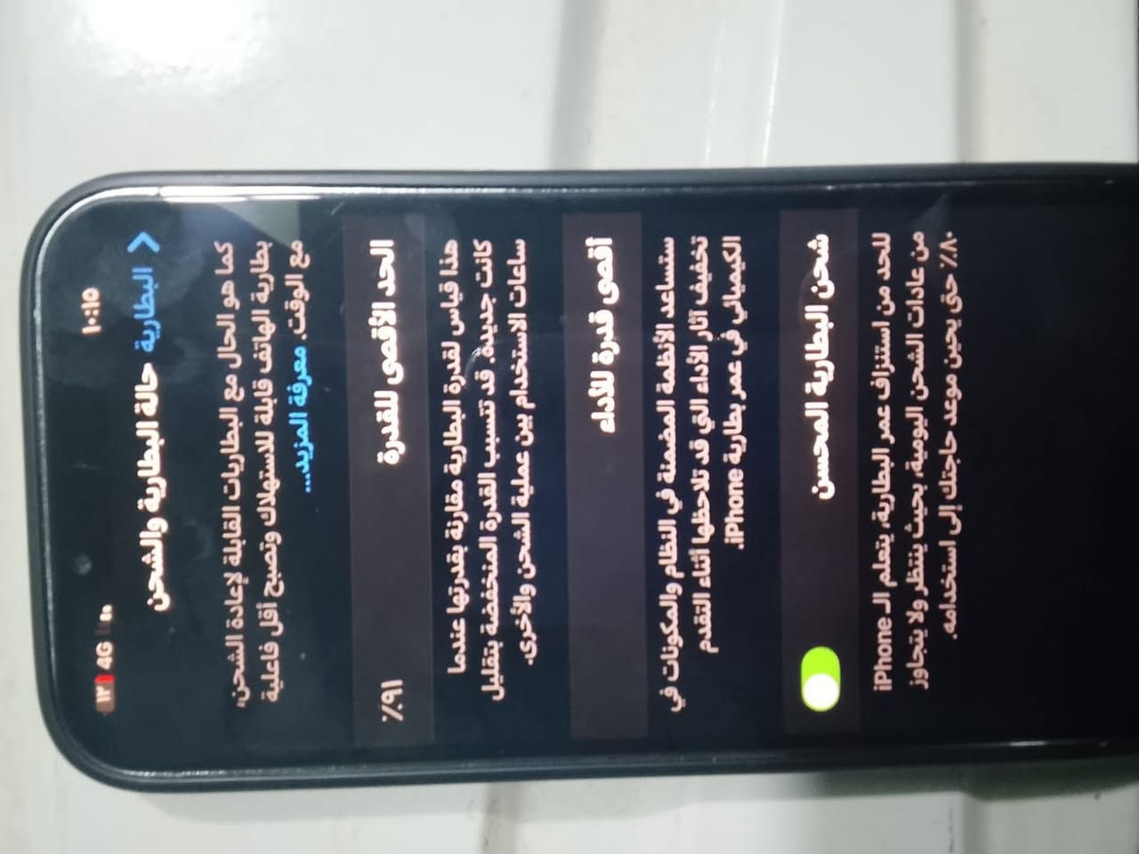 سلام عليكم آيفون 13برو ماكس بطايه 91ذكره 256مبدل شاشه وكاله والظهر بل ليزر لاستفسار ***********عنوان كربلاء
