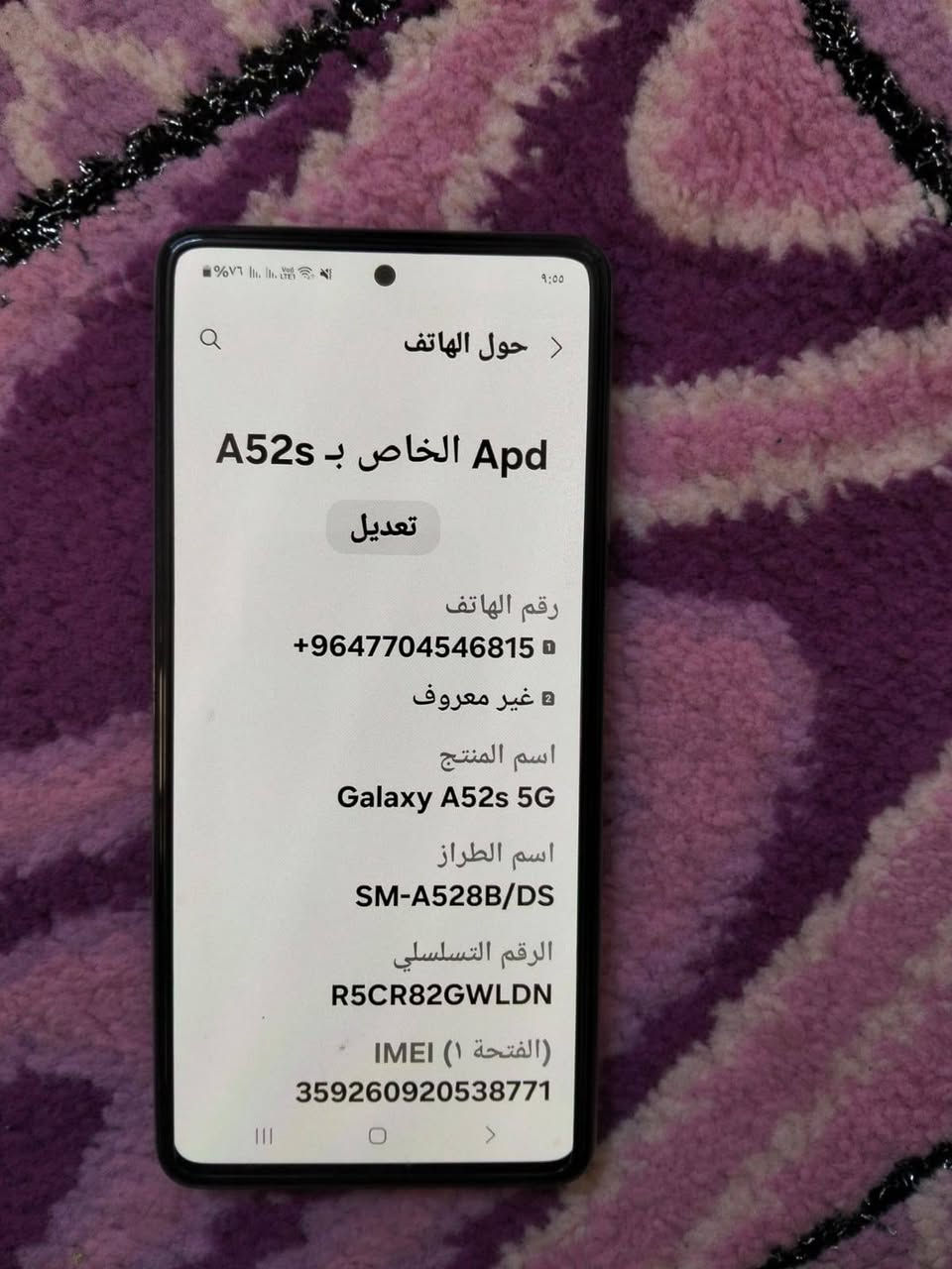 للبيع سامسونك a52s كفاله عامه معالج 778 ذاكره 256/8 صوت ستريوه شاشه سوبر امولد بصمه بالشاشه ضمان اسبوع للبيع قفل قفل قفل 175 للاتصال ***********
