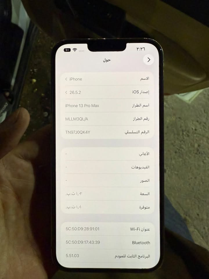 ايفون 13 بروماكس 
ذاكرة 1T بطاوية 97 
العنوان الشعب حي التجار السعر 850 و بي مجال 
***********
