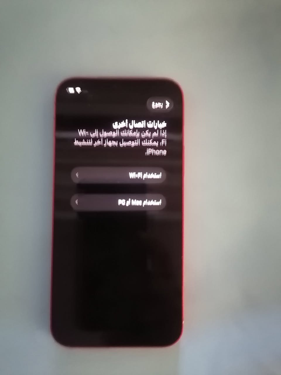 للبيع ايفون 12 عادي مقفول ايكلود
السعر 100 الف
العنوان بغداد
***********
