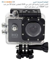 كاميرا رياضية • توصيل • حجز خاص