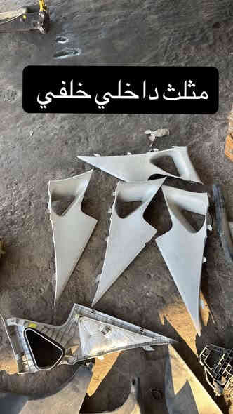 السلام عليكم بلاستك فورتي من مديل 2019 المديل 2024
العنوان ساحة مضفر خلف قاطع المرور توصيل 🚚 موجود 
مبايل ***********
