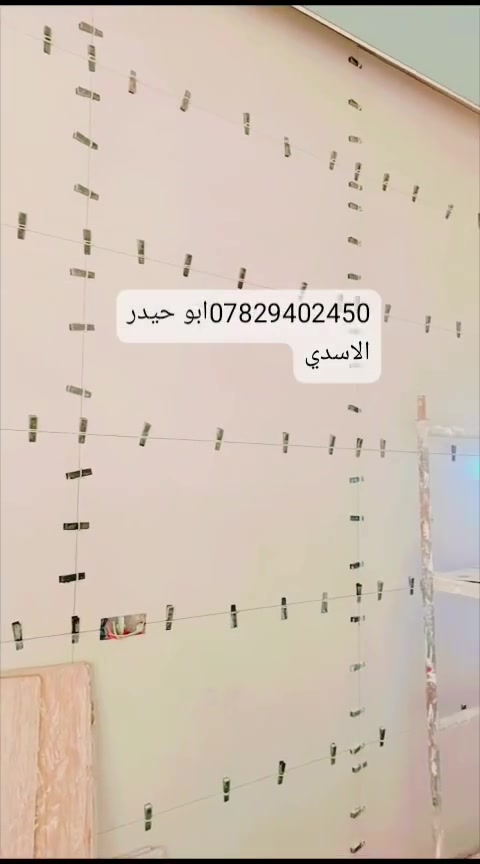 جزه من عملي ارجو ان ينال رضاكم كادر انسلمك بيتك بسرع وقت ماعلبك بس تتصل ***********
