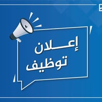 تعلن مجموعة شركات التميمي عن حاجتها الى الوظائف التالي بشرط ان تكون ال...