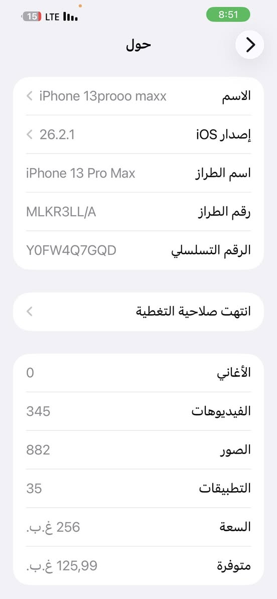 ايفون 13بروه ماكس للبيع جهازه نضافته 90بل 100 امريكي سعره 800وبي مجال  ومو شراي لا يتعبني تواصل خاص


**إذا كنت صاحب هذا الإعلان وتريد حذفه لأي سبب، رجاءا أرسل رسالة إلى الدعم الفني**