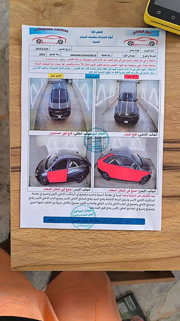 النترا موديل 24 محرك 2000 الفحص بالصور موجوده بيها باردات مامصلحات خفيفات السعر 145 وبيها مجال مكان ذي قار شطره
التواصل لاستفسار  ***********
