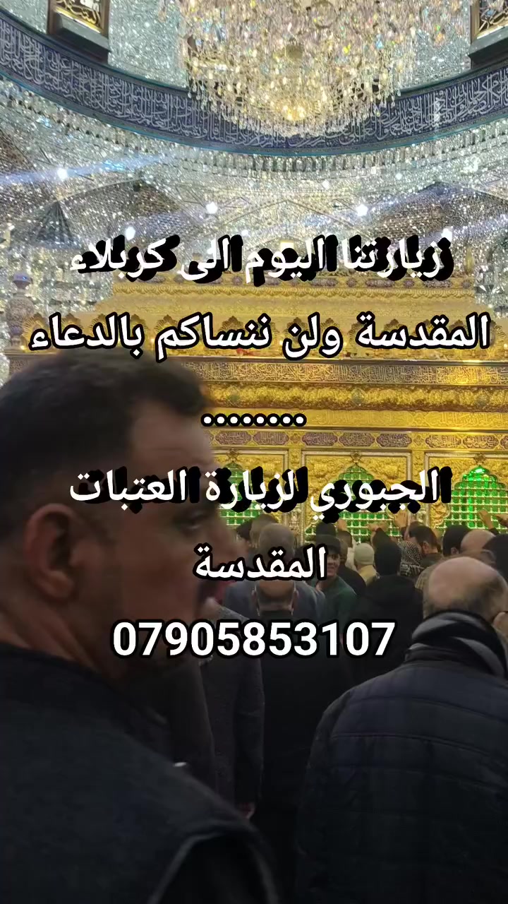 السلام عليكم 🧿🧿🧿
تحتاج او تحتاجين سيارة داخل وخارج بغداد لا تحيرون ويانة نجيكم لباب البيت سيارة النترا 2023 خصوصي 
مع تكسي الكريعات اتصلو فقط من داخل وخارج منطقة سبع ابكار او الكريعات او شاكر الوادي الى اي منطقة بغداد وإلى كافة العتبات المقدسة كربلاء المقدسة أولاد مسلم النجف الاشرف سامراء المقدسة والسيد محمد شريفة بنت الحسن  وجميع المحافظات  وب اسعار مناسبة على مدار 24 ساعة للاستفسار 
الاتصال او واتساب ‎***********
