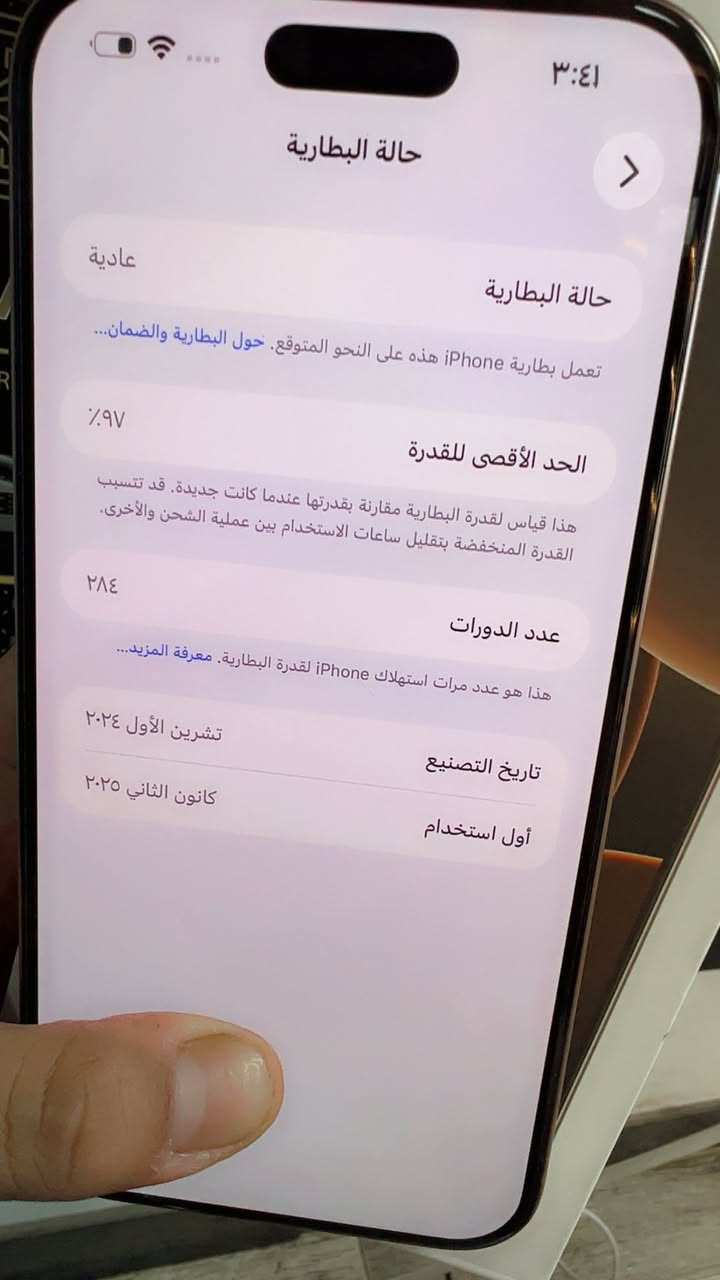 السلام عليكم
آيفون 16 برو ماكس
لون دزيرت مميز 
بطاريه 🔋97
ذاكرة 256
شرق اوسط عربي 
ماستر AEA 
نموذج m
شخط واحد مبي 
واذا بي شاخذ واحد تاخذه بلاش 
مكفول كفاله عامه من فتح وتصليح 
كامل ملحقات
السعر /  مليون و290  الف وبي مجال قليل كلش
العنوان بغداد الدوره شارع الصحه
شراي اتصل ***********
