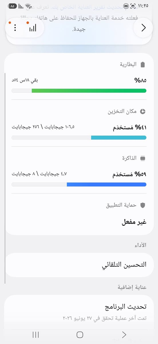 جهاز كلاكسي A34 G5 جهاز اخو جديد لون رصاصي تيتانيوم الذاكرة ٢٥٦ غراضة كاملة لا مفتوح ولا داخل تصليح السعر ٣٠٠ وبي مجال الاستفسار *********** العنوان الزعفرانية
