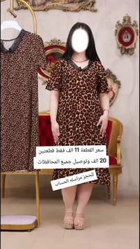 ملابس • توصيل لكل المحافظات • راسلنه