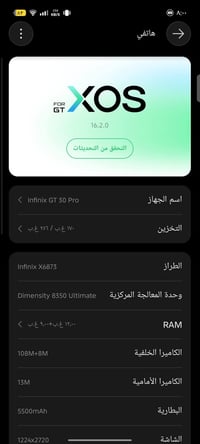 انفنكس جي تي 30 برو • ٢٥٦ • بطارية ٩٩٪