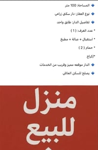 التواصل 07712528752 07889682196