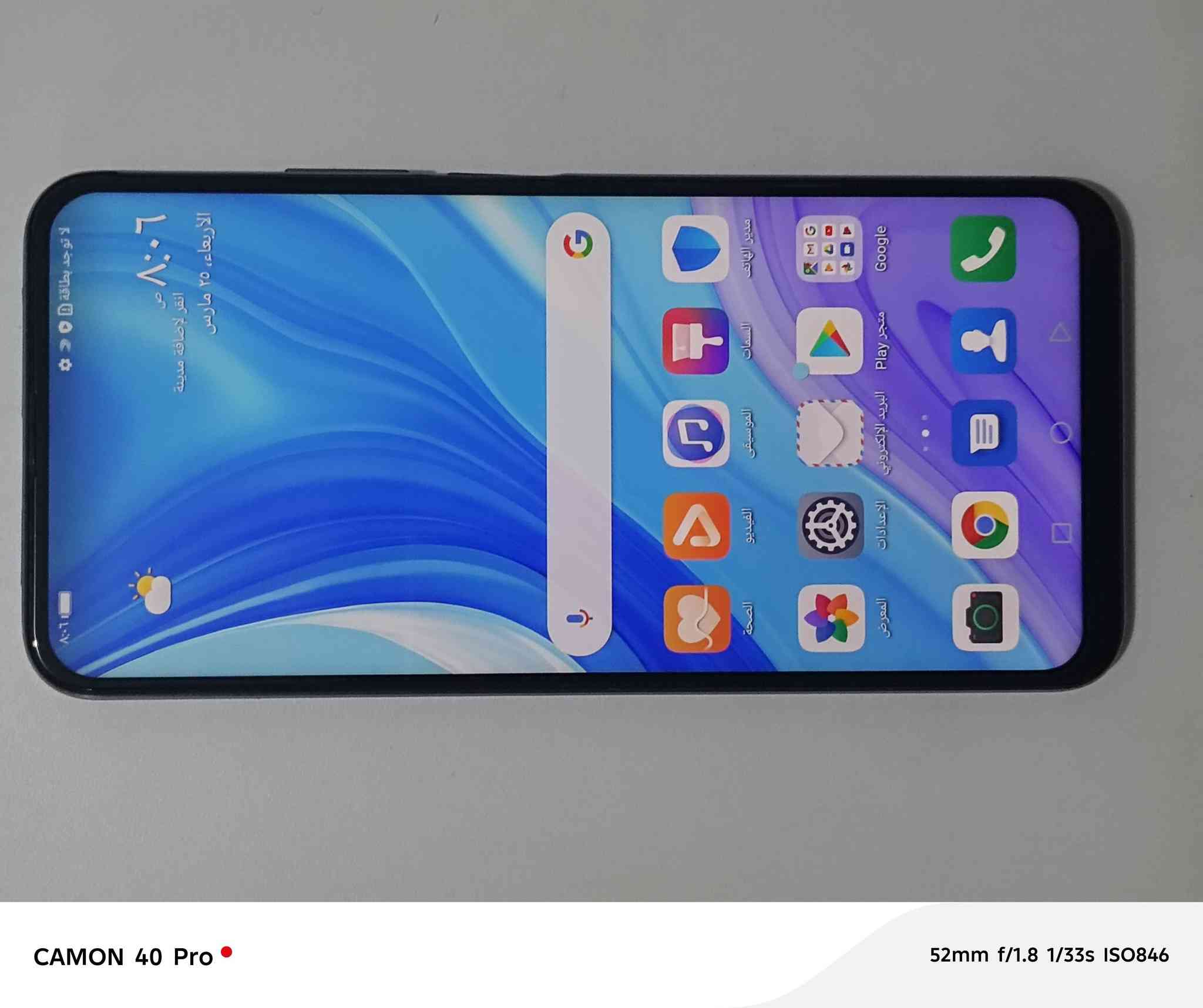 هواوي 70 مع توصيل هونر 30 الثالث 55
هواوي y9s نضيف حيل مواصفات بلصور 

هونر 8A بي فطرين شغال كامل مواصفات بلصور

Umidigi A7 pro مغير نظام الى اندرويد 13 جهاز طلقة مواصفات بلصور فطر بلضهر وبصمه اصبع متوقف وجه شغال

توصيل موجود رقمي ***********

مكاني بغداد الدورة
