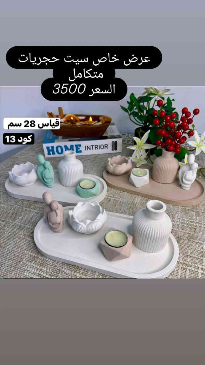 سيت حجريات 3500 يوجد توصيل 
*********** النجف, العراق
