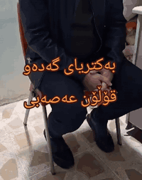 ئەگەر ئەم نیشانانەت هەیە ئەوا توشبووی بەکتریایی گەدەی و دەبێ زیاتر لێی دڵنیابیتەوە پشکنین وچارەسەر وەرگریت 

پشتت ڕێک ڕاستی مەعیدەت بزورێتەوە وەک سووتاویی

دڵت پڕە هێلنج دانت لە بەیانی و عەسران دا هەیە

ناوبەناوسکچون ناوبەناوقەبزبوون

قوڕگت دەگیرت وتفت بۆ قوت نادرت 

چاوت قورس دەبێت پێت هەڵنایەت

شان و ملت بەردوام قورسە حەز بە شێلان دەکەیت 

دابەزینی کێش بەشێوەیەکی زۆر بێ ڕجیم کردن 

زووزوو برسیت دەبێت ،، بە دوو تیکە تێر دەخۆیت 

لەگەڵ پیسایی وردە وردە خوێن دەبینیت یان دەگۆڕێت بۆڕەش ناوبەناو

نەرمە عارەقەکی دەکەیت ناوبەناو وەبۆنێکی پیسشیش لە عارەقەکەت دێت وەک نیشانەی حمە ماڵتایە بۆنی عارەق کردنەوەکه 

بۆچارەسەری سروشتی و بێ زیان 

دەتوانن سەردانمان کەن یان پەیوەندی
***********
***********
لەکۆمێنت داوای نرخ بکە
