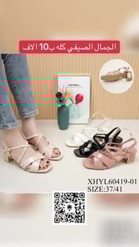صندل  نسائية جديد 🦋منفصل 10 الاف الاناقه تبدّا من خطوتك 💓كوالتي عالي ✅...