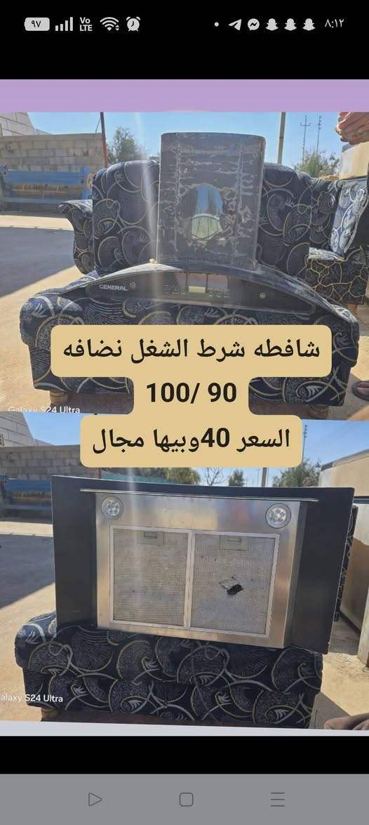 شافطات أسعار مناسبه


**إذا كنت صاحب هذا الإعلان وتريد حذفه لأي سبب، رجاءا أرسل رسالة إلى الدعم الفني**