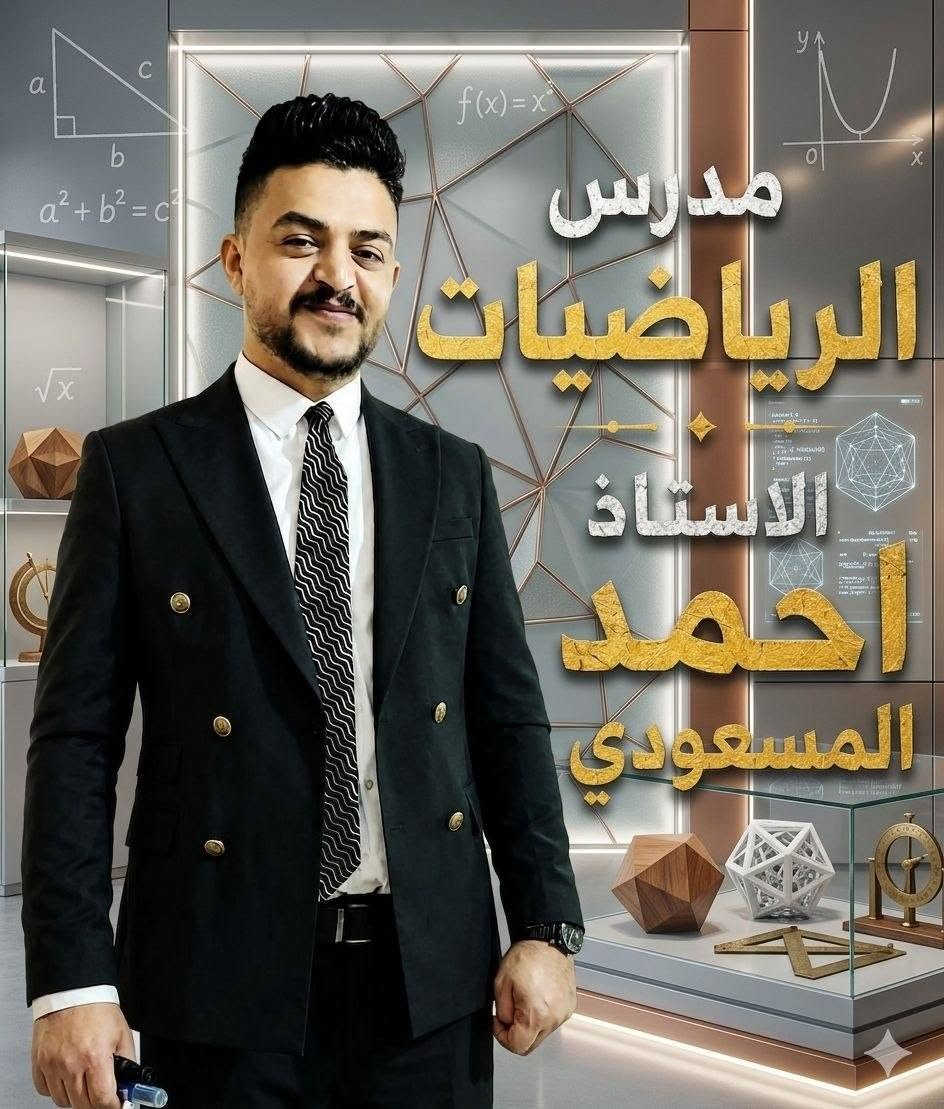 ✨ احجز مقعدك الآن📢📢

🔹 التسجيل مستمر للعام الدراسي الجديد
🔹 لجميع المراحل: الابتدائية – المتوسطة – الإعدادية
🔹 أساتذة أكفاء وخبرة في تدريس المناهج الدراسية
🔹 شرح مبسط ومتابعة مستمرة للطلبة
🔹 كادر مختص لتدريس المراحل الوزارية 

🏫 مركز نون والقلم لدورات التقوية 
📍 بابل / نادر الثانية / شارع مدرسة طليطلة للبنات / مجاور الحوزة الدينية
📞 للاستفسار والتسجيل
 واتساب ***********  ***********
