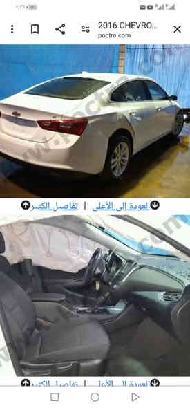 ماليبو موديل 2016 مواصفات فول بدون سلايد
رقم اربيل 
ضرر موجود بالصور
السعر 95 وبيها مجال
***********
*********** واتس
