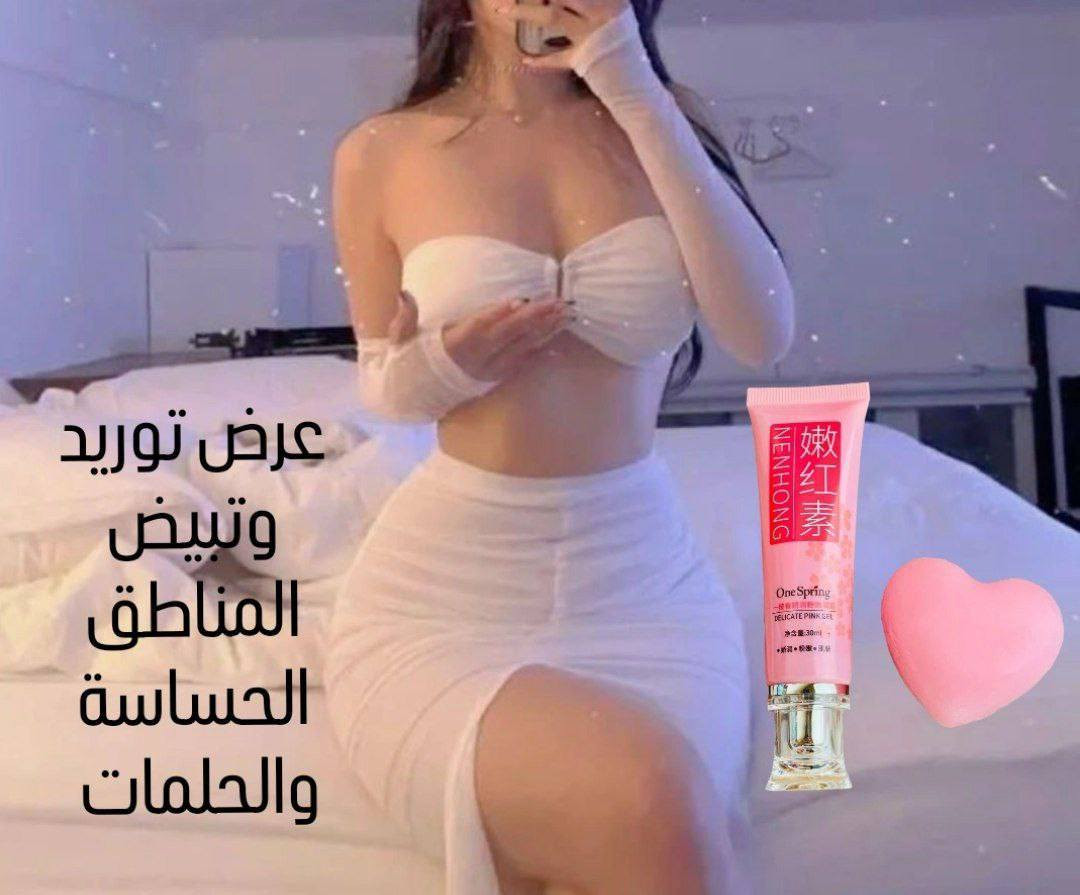 🩷عرض توريد وتفتيح وتطهير وترطيب الحلمات والمناطق الحساسة واي مكان بالجسم🩷
1_صابونه تبييض وتوريد وتعطير وتنعيم المنطقة الحساسة🌸
صابونه نسائيه بخلاصة الزهور 🧼 لتبيض وتوريد وشد المنطقة الحساسة ولعلاج  الأعراض الداخلية للمرأة 
لعلاج السموم المضاده للالتهابات والحكه
  وتعمل على شد وتضييق المهبل والتخلص من الرائحه الغير مرغوب بها مصنوعة  من مكونات طبيعية 100٪ التي تعمل على تبييض وشد وتوريد وتعقيم للمناطق الحساسة  وجعلها حريرية الملمس وناعمة جدا ونتائجها تظهر من اول استخدام

2_مبيض ومورد ومعالج شفايف وخدود والحلمات  والمناطق حساسة One Spring الكوري 🇰🇷
مورد ومبيض خدود وشفاه وحلمات ومناطق حساسة سحري ... ملمس حريري لاشراقة يومية
مورد سحري لأنه يصبح أكثر أحمرارآ مع كل وقت يمر 👄
يعطي ترطيب ونعومه وسهل توزيع وخفيف علي البشره💃🏻 
يمنحك هذا المستحضر السحري خدين و شفتين ورديتين بلون رائع و طبيعي جدا🌷قوامه كريمي و خفيف أبيض اللون يتحول اللي لون وردي طبيعي وجذاب
يبرز الخدود و الشفتين مع ثبات لفترة اطول
#السعرخاص 
🚘#يوجدخدمةتوصيل لجميع محافظات العراق ٤ الاف🚘


**إذا كنت صاحب هذا الإعلان وتريد حذفه لأي سبب، رجاءا أرسل رسالة إلى الدعم الفني**