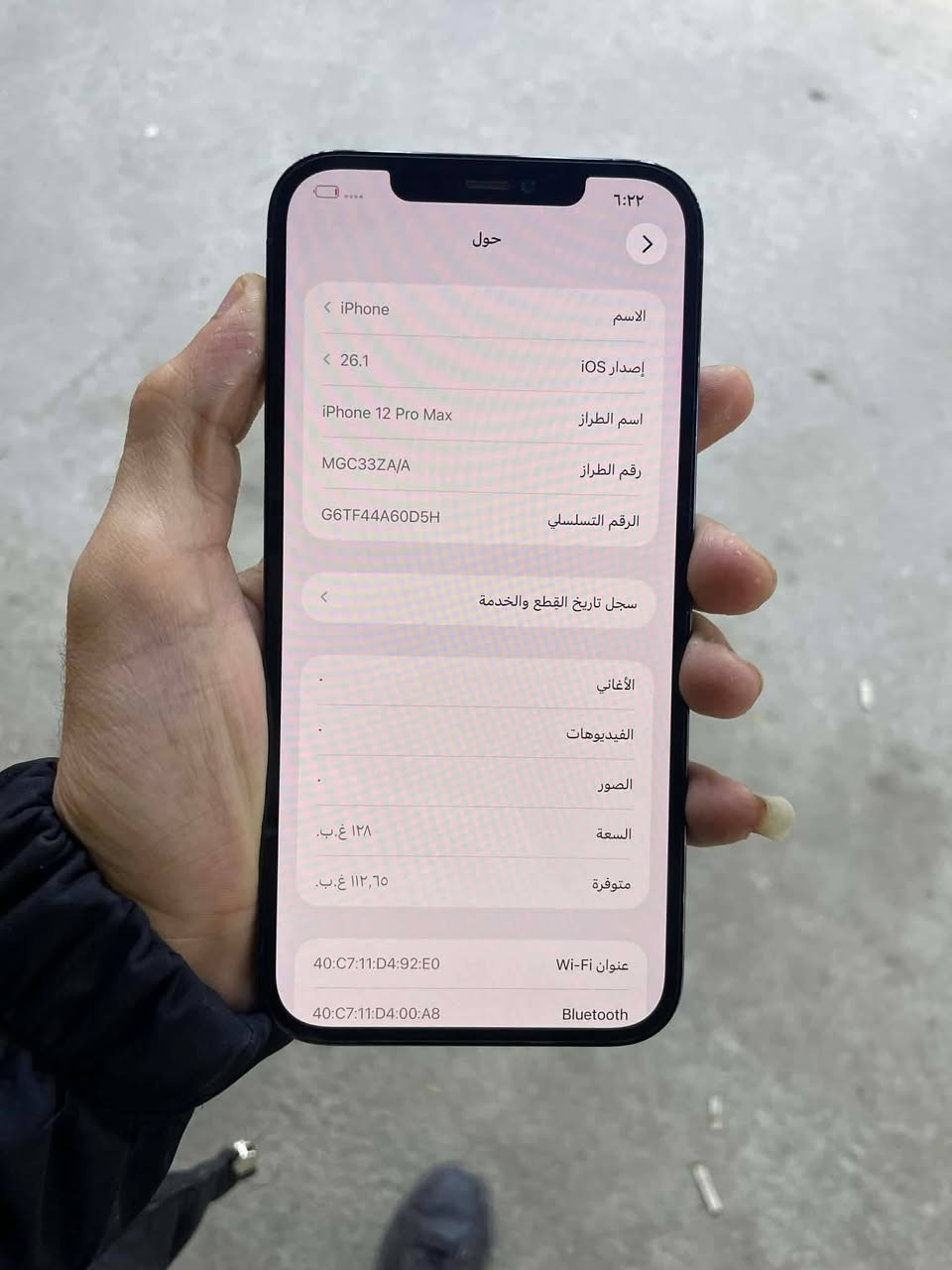 للبيع فقط اعتذر عن المراوسه
ايفون12برو ماكس 

ذاكره128  

باتري100مبدل

دبل سيم كارت 

مبدل باتري وكلاس شاشه اصليه 

السعر375 بي مجال بسيط

***********
*********** 
متوفر واتساب
