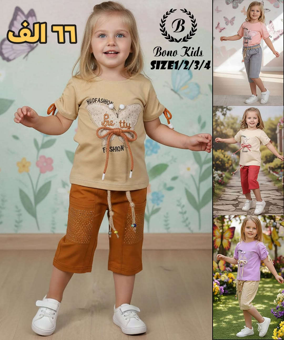 جملة فقط  جملة فقط....
قاط بيبي قطعة عيد
القياس ١_٤ 
السعر مكتوب على الصورة 
سارع بالحجز الكمية محدودة 
للحجز واتساب حصرا لتثبيت طلباتكم
***********
***********
