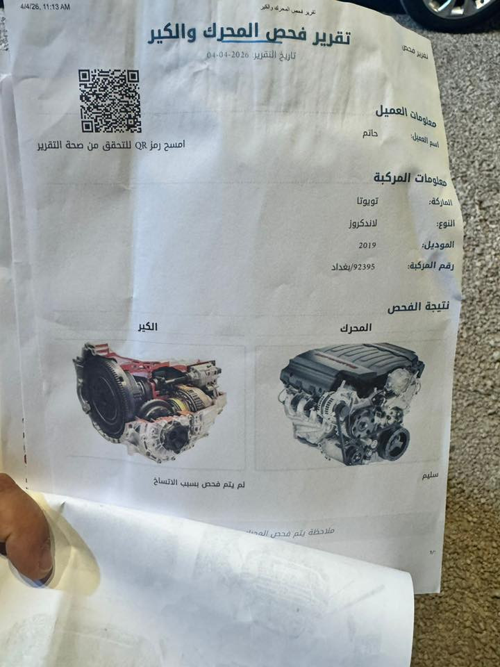 السلام عليكم ورحمة الله للبيع تيوتا لاندكروزر 2019 ماشيه 107 الف تخم تاير دلوب محرك 6 سلندر رقم بغداد مواصفات فول بريم اصل كشنات كهرباء جلد 8 ايرباك صندوك كهرباء اصلي صبغ كفاله عامه فقط بارد موضح بالسونار  ترايها تراي زيرو مامفتوح بيها برغي من الشركه سبير منازل تحويل مباشر مكانها بالرمادي سعرها 
455 وبيها مجال قليل سياره مال جنيه الشراي يتصل ***********
