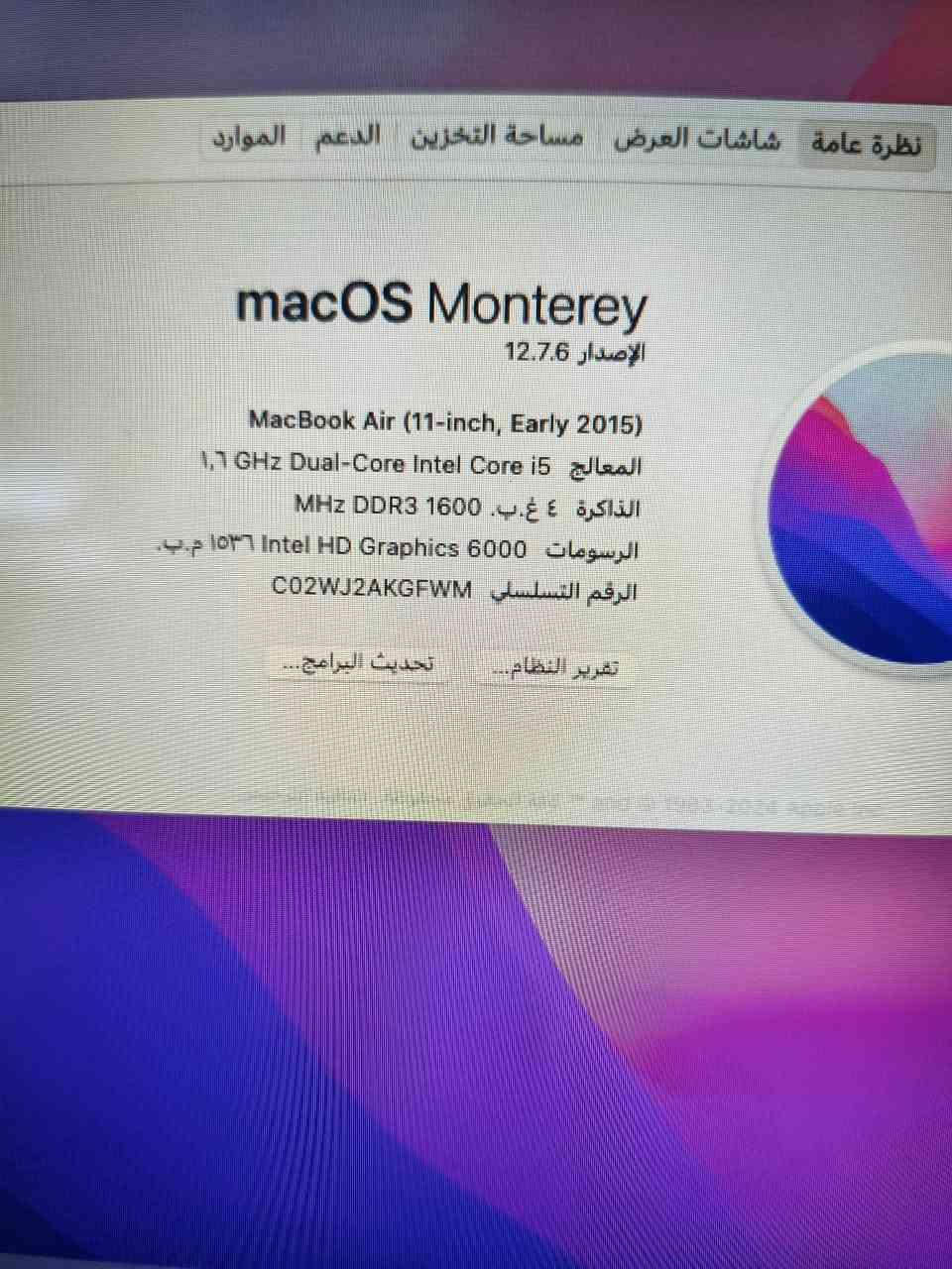 سلام عليكم لابتوب ابل اللبيع مواصفات بل صور اني ماعرف حاسبات نضيفه 85 /بل 100 نضافه كامله غراضه بيه صدعه بس بركن زغيره سعره 150 قفل تفيد طلاب مال دراسه او طباعه كل برامج يشتغل رقم الهاتف ***********
