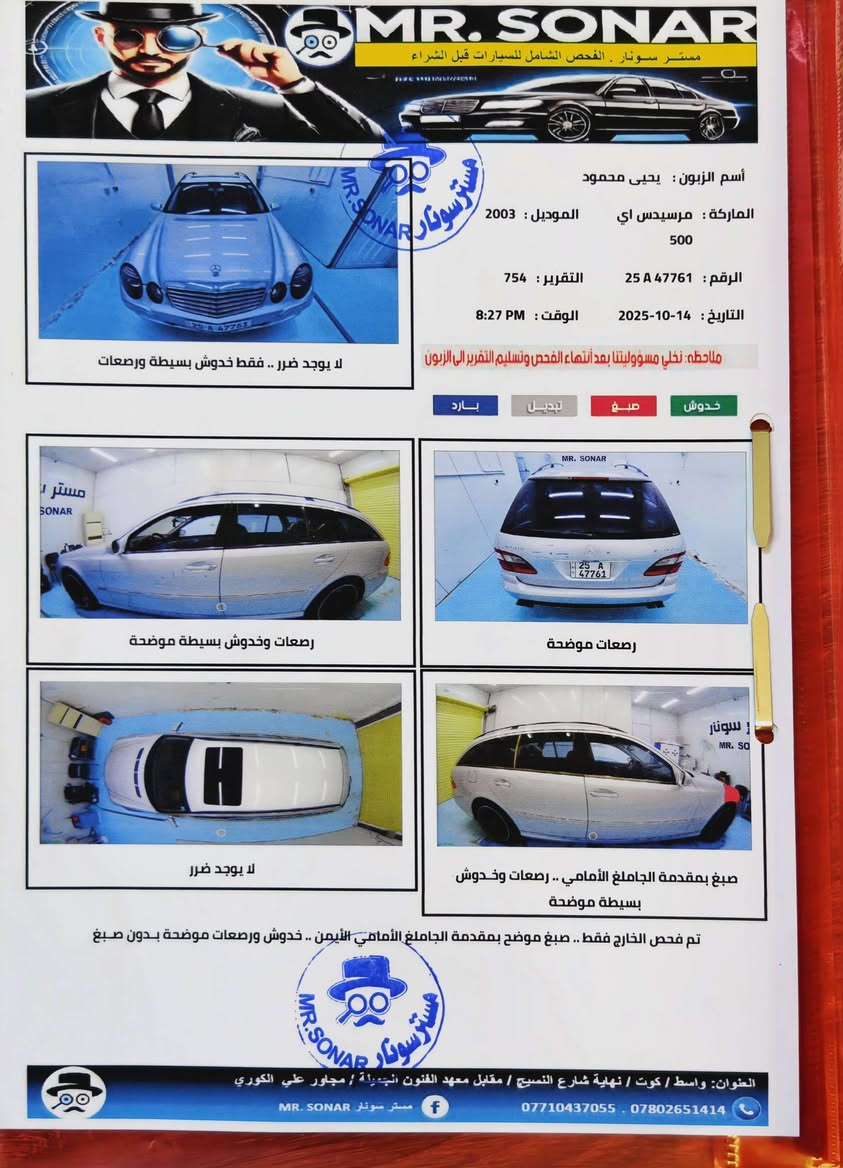 تحفه للبيع 
E500 V8 W211
موديل 2003 
محرك V8 
رقم كركوك بسمي شرط التحويل 
جديدة جدا 
ربع قطعه صبغ فقط الباقي مكفول 
السعر 145 ورقه قفل
العنوان واسط الكوت 
للاستفسار الاتصال على الرقم 
***********
***********
