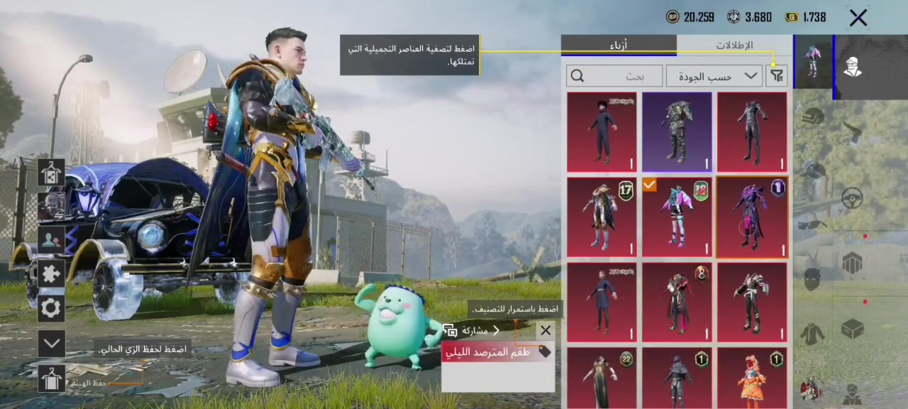 حساب ببجي للبيع 
سعر 100
*********** واتساب
