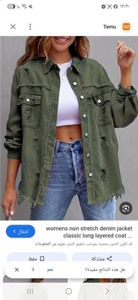 لارج • ملابس • للبيع