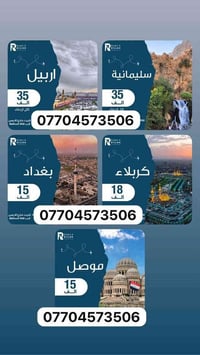 ꧁✨ أسعار وبرامج رحلات ربــوع دجلــة لهذا الأسبوع ✨꧂ 📅 انطلاق يوم الأرب...