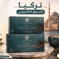 قهوة موكا • جانوديرما • دعم الرشاقة