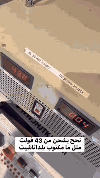 أنفرتر Sungrow يعمل على 43 فولت من الألواح 
و اكيد تم اختبار بقيادة أستاذ فضل Solo Solar و  أستاذ محمد  Mohammed Faize 

 اي استفسار عن السعر و  مواصفات أنفرتر و كافة موديلات ثانية حاضرين ان شاءالله    
***********  
  ***********
