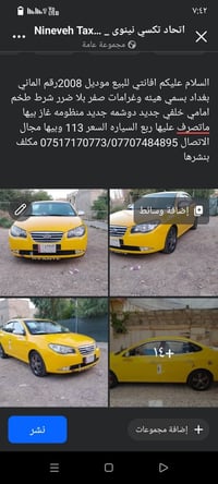 افاتيني • ٢٠٠٨ • بغداد
