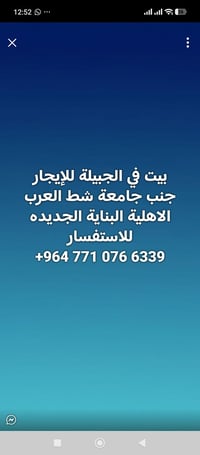 الجبيلة • إيجار • عقار