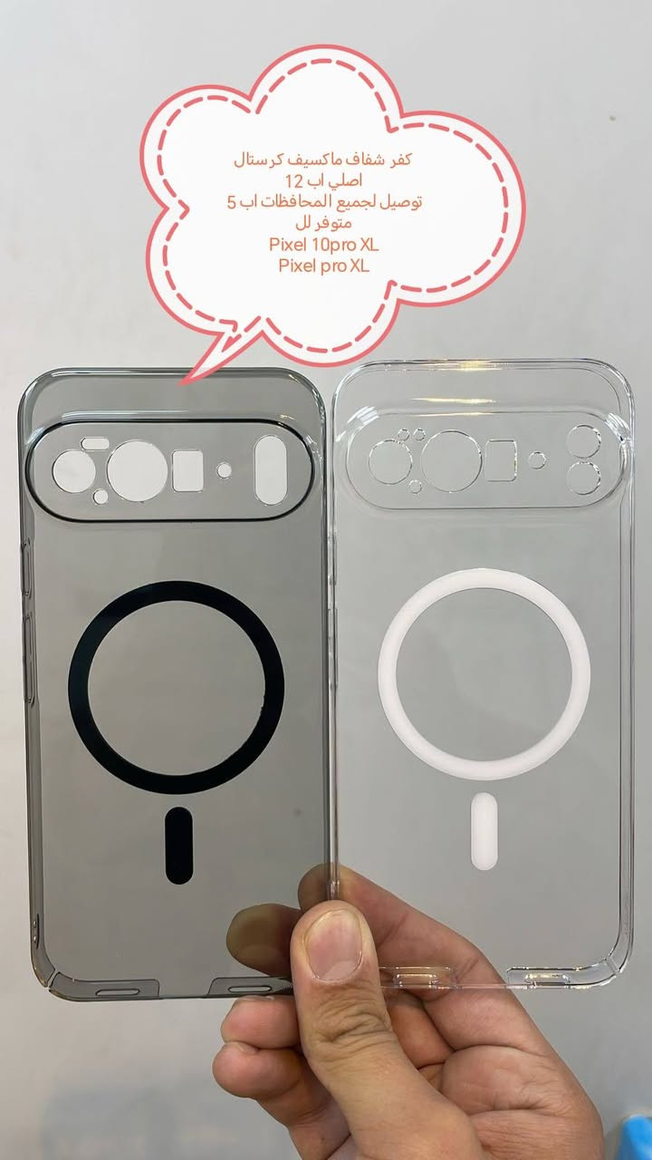 باقي يومان  على نهاية العرض التوصيل مجاني

عرض توصيل المجاني لشهر رمضان كفرات ولواصق شاشة ولواصق كامرة لجميع انواع الأجهزة

العرض لحد نهاية يوم الخميس

لايوجد لدينا أجهزة فقط كفرات ولواصق واكسسوارات

في حال شراء ثلاث قطع أو أكثر من كفرات ولواصق
التوصيل يكون مجاني لجميع المحافظات

في حال شراء اقل من ثلاث قطع التوصيل يكون 5000

متوفر كفرات ولواصق شاشة ولواصق كامرة لأغلب الموديلات التالية 
Nothing phone 
One plus
Google pixel
BLACK shark
Rog phone 
Moto
Vivo
OPPO
Red magic
A tel
Zte
Mezo
Xiaomi
Realme
Honor
HUAWEI
Samsung
BLACK VIEW TAB
Infinix
Tecno
IPhone 

للحجز او الاستفسار يرجى المراسله علواتساب البيج *********** او علخاص مع ذكر اسم الجهاز كركوك, العراق
