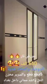 ٥قطع • سرير مخزن • نقل وشد مجاني بغداد