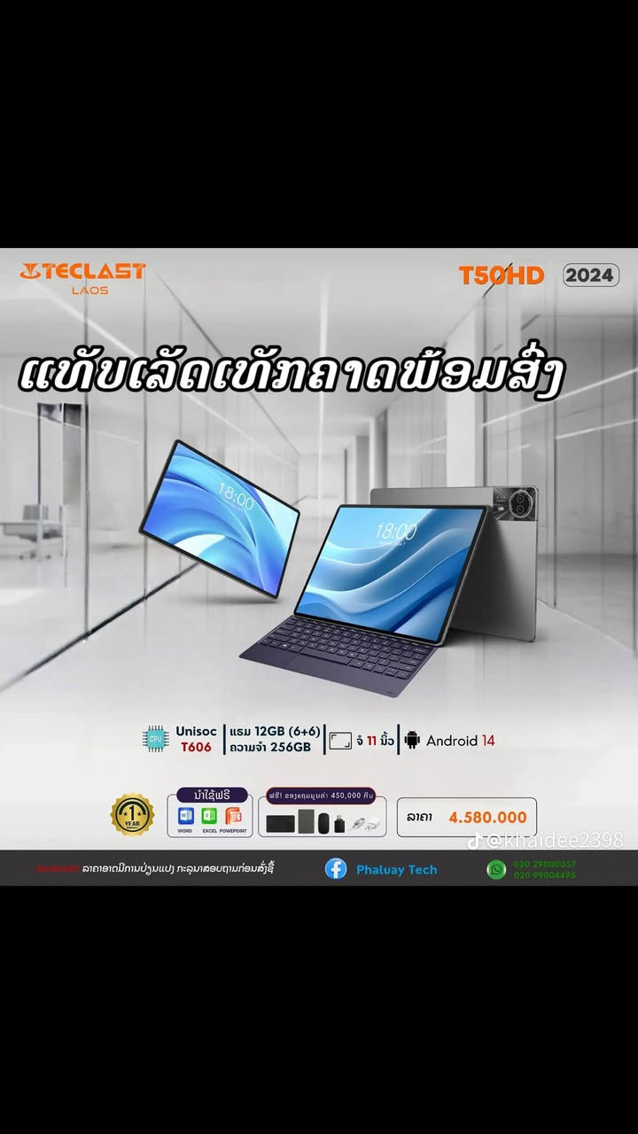 تاب اندرويد  Teclast T50HD 
المواصفات داخل الصور والفديو سعره 275وبي مجال يوجد توصيل لجميع أنحاء العراق


**إذا كنت صاحب هذا الإعلان وتريد حذفه لأي سبب، رجاءا أرسل رسالة إلى الدعم الفني**