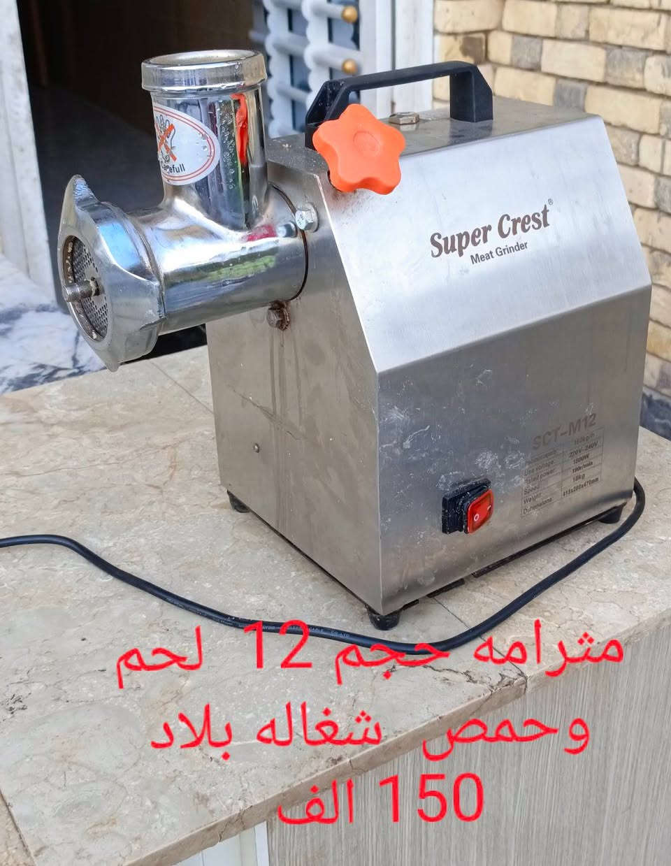 اغراض مطعم للبيع العنوان شط العرب الصالحية الأسعار داخل الصور  هاتف  ***********
