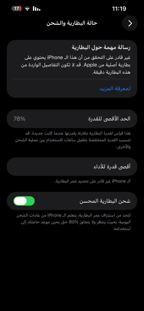 السلام عليكم ايفون 13 برو ماكس مبدل شاشه نوعيه ممتازة وواضحه وبطاريه ومن بدلت الشاشه طلع أشعار الكامرات غير معروف بس كلهن شغلات وواضحات حته العدسه  0.5xشغاله مكاني بغداد السعر 375 قفللل الجهاز كلشي شغال اتصال إنترنت صوت رقمي ***********
